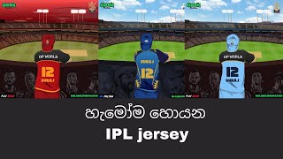 HOW TO CREATE A IPL JERSEY MAKER /SURAJ ACADEMY screenshot 5