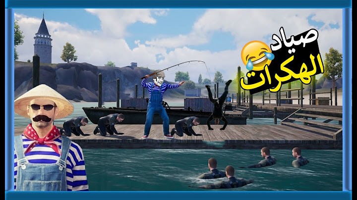 المستفز صياد الهكر 🤣 |  PUBG MOBILE