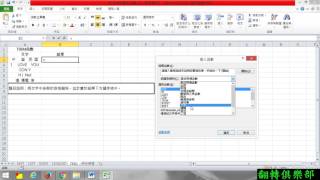 EXCEL教學 _ 5  Trim運用