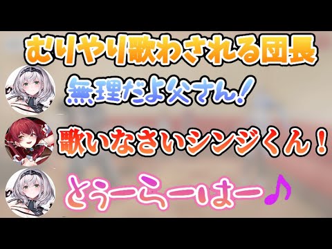 【#3期生3Dカラオケ】船長からの無茶ぶりに応えるも、同期から笑われる団長【ホロライブ/白銀ノエル】