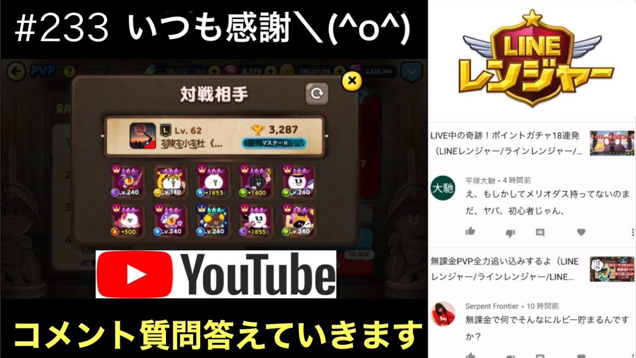 レンジャー質問答えていきます Lineレンジャー ラインレンジャー Line Rangers 라인레인저스 ไลน เรนเจอร 銀河特攻隊 Youtube レンジャー質問答えていきます Lineレンジャー ラインレンジャー Line Rangers 라인레인저스 ไลน เรนเจอร 銀河特攻隊 Youtube