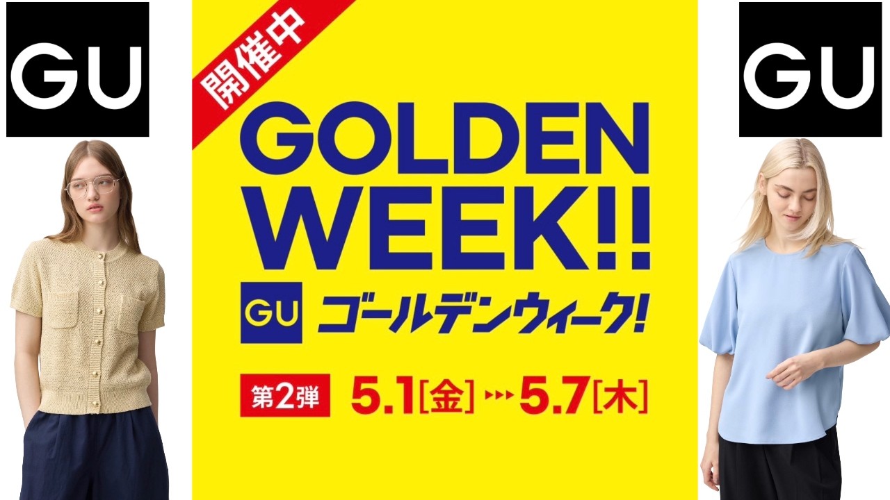 服14点まとめて GW Special GU Limited-Time Price Reduction Items / Sheer T-shirt