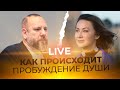 Прямой эфир Андрей Лукьянов - НАШЕ ПРЕДНАЗНАЧЕНИЕ