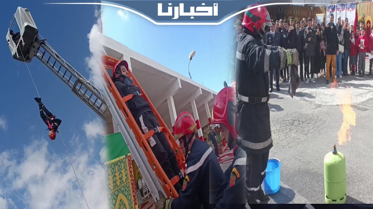 شاهد عناصر الوقاية المدنية تحاكي التدخلات الميدانية الخطيرة