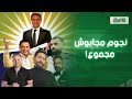 محمد صلاح نجح بالعافية وأحمد حلمي عاد الثانوية العامة 3 مرات ومي عمر كان حلمها تبقى زويل محمد صلاح نجح بالعافية وأحمد حلمي عاد الثانوية العامة 3 مرات ومي عمر كان حلمها تبقى زويل