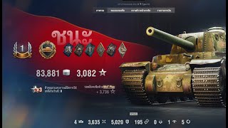 🔴 Live : WoT | สมรภูมิ รถถัง 22/01 Day