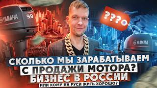 Эксклюзив - делюсь особенностями бизнеса в России...