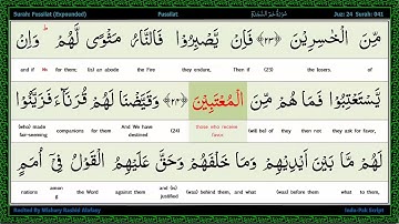 Surah 041 Fussilat   سورة فصّلت   They Explained in Detail, Word by Word Highlighted Arabic+English