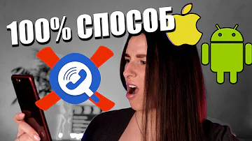 Что будет если удалить Гетконтакт