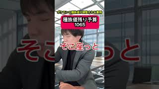 ポケモンの種族値が調整される裏側