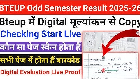 Bteup विषम सेमेस्टर परिणाम 2025-26 !! Bteup डिजिटल मूल्यांकन 2025 प्रारंभ !! Bteup की आज की ताज़ा ख़बरें