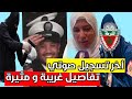 أخر تسجيل صوتي في راديو لاسلكي هشام شرطي المرور تفاصيل مثيرة و غريبة أخر تسجيل صوتي في راديو لاسلكي هشام شرطي المرور تفاصيل مثيرة و غريبة