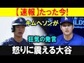 【注目発言】キム・ヘソンが大谷翔平にまさかのコメント！ファン騒然「これは一体どういうこと!?」