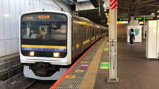 209系2100番台マリC401編成+マリC420編成千葉発車