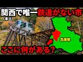 【何がある？】近畿地方本土で唯一”鉄道がない市”を公共交通機関だけで観光してみた！謎の乗り物にも乗車！
