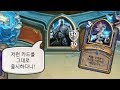 [옥냥스톤] 얼어붙은 왕좌 마법사 - 리치왕님 마법차단 아시는구나 (하스스톤 모험모드: Knights of the Frozen Throne)