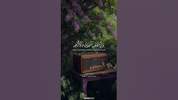 #محمد_المنشاوي    ﴿قل أغير الله أتخذ وليا فاطر السماوات والأرض. . .﴾ سورة الأنعام