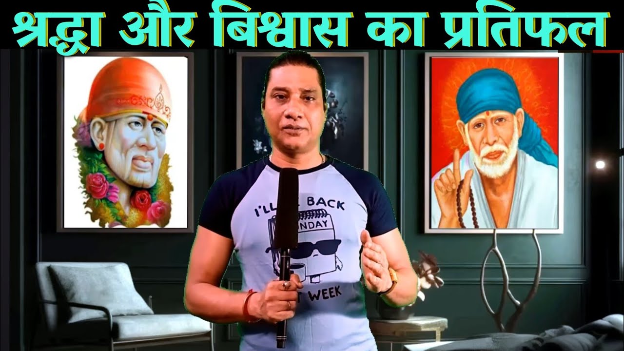 Сай Баба организовал сбор денег.426