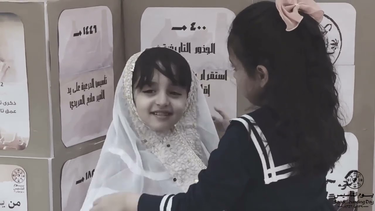 برومو يوم التأسيس 🇸🇦