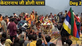 केदारनाथ जी डोली यात्रा 2024 (दूसरा दिन) | Kedarnath doli yatra 2024 | guptkashi to phata |