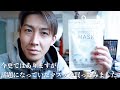 今更だけど、話題のマスクを買ってみた