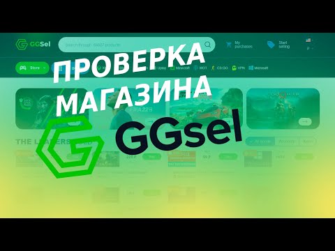 ПРОВЕРКА МАГАЗИНА - ggsell.com (FORZA HORIZON 5 ЗА 100р?)