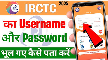 irctc user id and password bhul gaye kya kare | how to see username and password from irctc