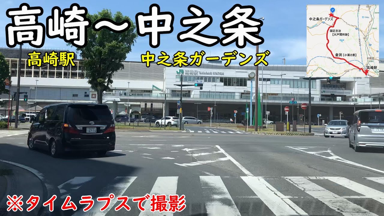 群馬ドライブ 高崎から中之条町の中之条ガーデンズへ グンマー帝国 Youtube 群馬ドライブ 高崎から中之条町の中之条ガーデンズへ グンマー帝国 Youtube