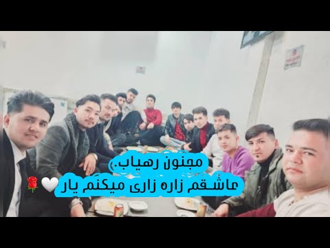 مجنون رهیاب بسیارسوختی