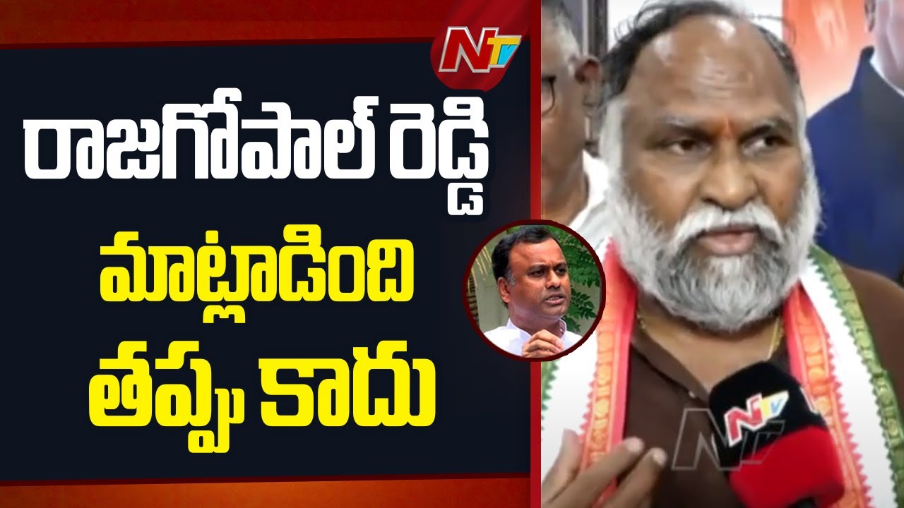 Jagga Reddy Reacts on Rajagopal Reddy Comments | NTV Telugu