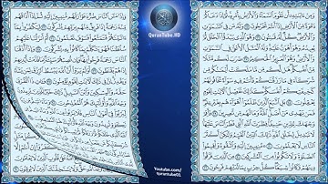 سعد الغامدي | 030 : سورة الروم | حفص عن عاصم