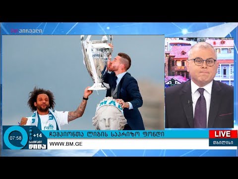 გიორგი ისაკაძის 31 მაისის პროლოგი!