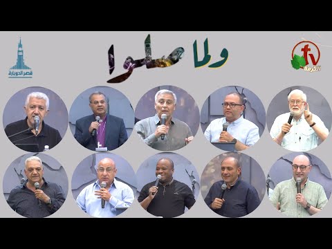 Prayer Conference for the Arab Region in Egypt “And When They Prayed” in Beit El Wadi - Wadi El Natroun - Apr. 11, 2024 (1) \\ مؤتمر الصلاة للمنطقة العربية في مصر "ولما صلوا" - ببيت الوادي - وادي النطرون - الخميس 11 أبريل 2024