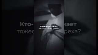 #ислам #таухид #единобожие #иман #мусульмане
