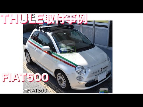 INNO キャリアベース　アバルト595 フィアット500 innoアバルト500 595フィアット 用ベースキャリア他サイクル