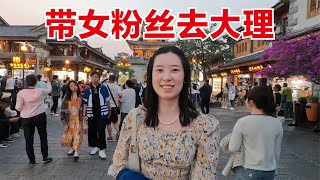 带着女粉丝自驾去大理，结果订房间只剩下一张大床房，这下尴尬了