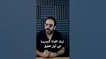 محمد قنديل قناة طالب علم 