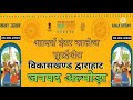 A I C  suraikhet bitholi  school Mp3 Song