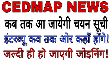 CEDMAP Recruitment|| कब तक आ जायेगी selection List|| कब और कहां होंगे Interview ? Full Detail