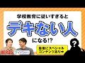 【衝撃のラスト】「学校では教えてくれない大切なこと」を集めたら金言だらけだったので、歌をつくりました