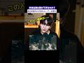 米津玄師は歌が下手？ 紅白Iris Outを見たK-POPボーカルトレーナーの考え