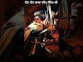 ਧੰਨ ਧੰਨ ਬਾਬਾ ਦੀਪ ਦਿੰਘ ਜੀ