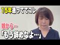 15年通った美容室を娘に止められました…髪型でここまで若返ります!50~70代の似合う髪型への近道・ヘアスタイルで老け見えから若見えへお悩み解決/ヘアスタイルシニア