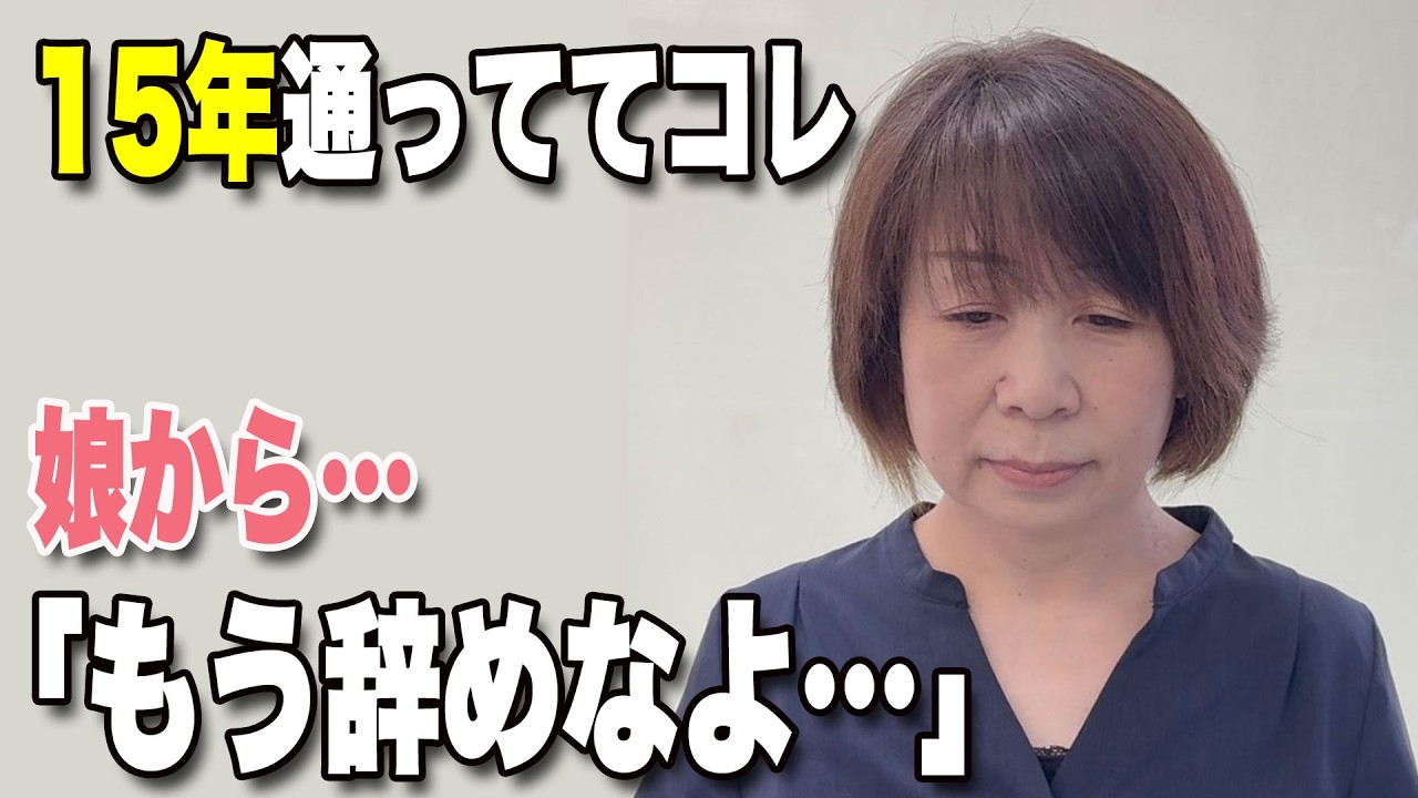 15年通った美容室を娘に止められました…髪型でここまで若返ります!50~70代の似合う髪型への近道・ヘアスタイルで老け見えから若見えへお悩み解決/ヘアスタイルシニア