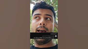 ری اکت به کامنت شماره ۶ 