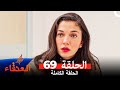 مسلسل العنقاء الحلقة 69 Arabic Dubbed مسلسل العنقاء الحلقة 69 Arabic Dubbed
