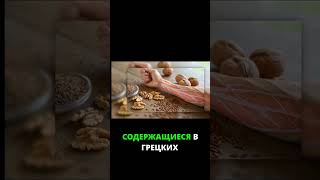 Воспаление вызывает судороги? Грецкие орехи и лен!