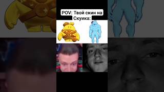 Хотели бы себе такой скин?     #brawl #brawlstars #gigachad #sigma #gigachadedit #marvel