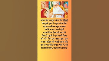 Shri guru Angad Dev Ji