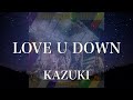 【歌詞付き】 LOVE U DOWN/KAZUKI (DOBERMAN INFINITY)